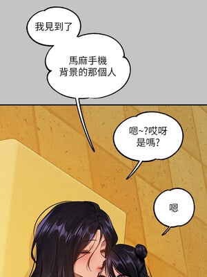 [豆腐渣] 富家女姐姐 外传 (正传支线)  富家女姐姐 外傳 (正傳支線) 1-19 END [Chinese]_296_19_16