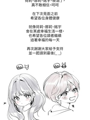 [豆腐渣] 富家女姐姐 外传 (正传支线)  富家女姐姐 外傳 (正傳支線) 1-19 END [Chinese]_300_ex_1