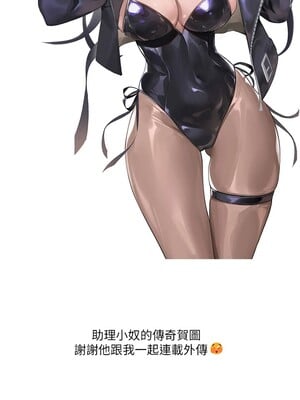 [豆腐渣] 富家女姐姐 外传 (正传支线)  富家女姐姐 外傳 (正傳支線) 1-19 END [Chinese]_301_ex_2