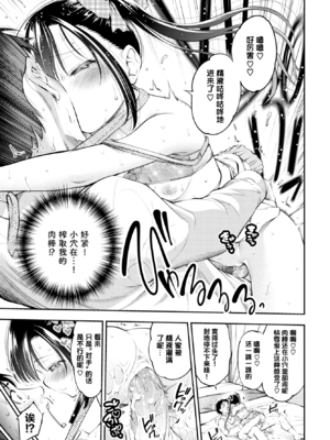 [鶴山ミト] [20.12] お嬢様のイケない面接 (COMIC BAVEL 2020年12月号) [eve重嵌] [無修正]_019