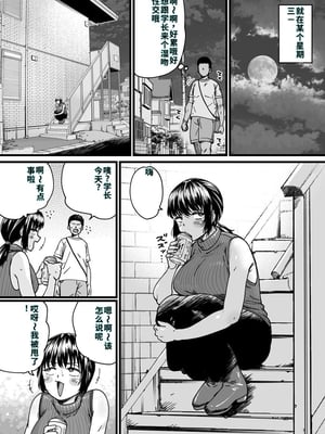 [石狩庵] チンポぐらいしか取り柄のない俺がセフレ先輩の本命彼氏になるまで [40P個人漢化] [機翻][lawelss个人重嵌][無修正]_028