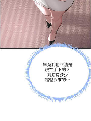 黑道千金 50-51話_51_12_nclv