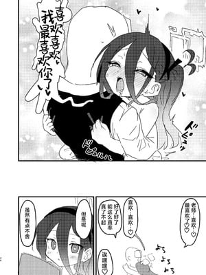 [ふらのくまりん (中村くまりん)] 私が催眠なんかにかかるわけないじゃないですか (ブルーアーカイブ)｜我被催眠什么的，这种东西怎么可能对我有效 [中国翻訳] [DL版]_25