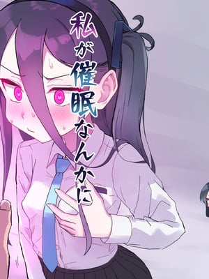 [ふらのくまりん (中村くまりん)] 私が催眠なんかにかかるわけないじゃないですか (ブルーアーカイブ)｜我被催眠什么的，这种东西怎么可能对我有效 [中国翻訳] [DL版]_29