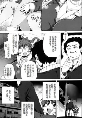 (C97) [四万十清流 (四万十曜太)] 拾い物にはフクがない [古月个人汉化]_05