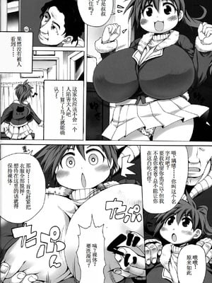 (C97) [四万十清流 (四万十曜太)] 拾い物にはフクがない [古月个人汉化]_06