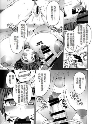 (C97) [四万十清流 (四万十曜太)] 拾い物にはフクがない [古月个人汉化]_15