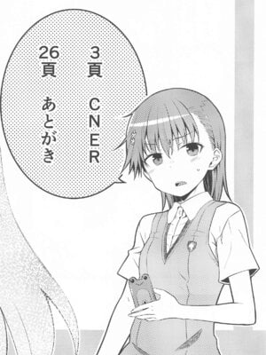 (C106) [Aspergillus (おから)] Can Never Escape Room (とある科学の超電磁砲) [中国翻訳]_03