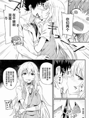 (C106) [Aspergillus (おから)] Can Never Escape Room (とある科学の超電磁砲) [中国翻訳]_08