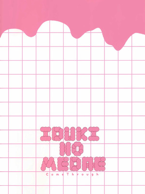 (COMIC1☆26) [Come Through (あづみ一樹)] イブキのめばえ (ブルーアーカイブ)｜小伊吹的性萌芽 [欶澜汉化组]_16