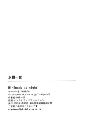 (例大祭8) [TUKIBUTO (氷樹一世)] HI-Sneak at night (東方Project) [堕樱汉化组]_18