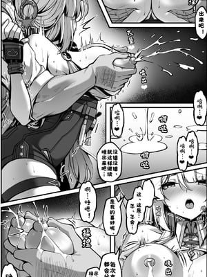 [Paya8] 儀玄マンガ①［酸菜魚ゅ°］_12