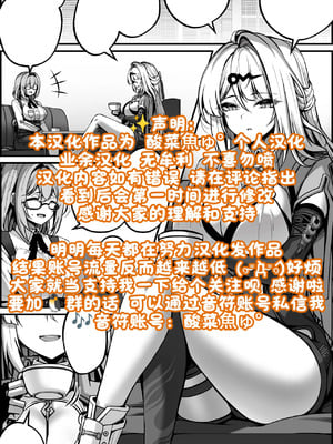 [Paya8] 儀玄マンガ①［酸菜魚ゅ°］_16