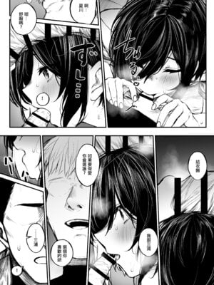 [じゅらい] ボクっ娘が野球部の性処理マネージャーになっちゃう話 [中国翻訳]_18