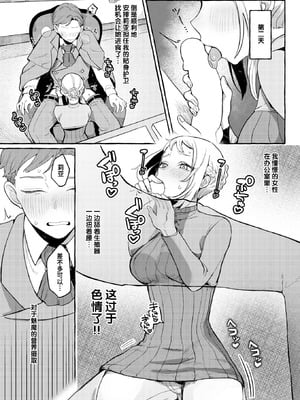 [チロ田ろち] 異類♡性交譚 ~サキュバス・ナイトの場合~ (異世快楽天 Vol.45)｜异类♡性交谭 ~魅魔骑士篇~ [迟远个人汉化] [DL版]_10
