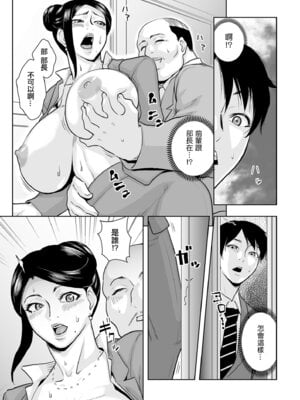 [ムラタ。] 美人女上司を犯る！ (メンズゴールド 2025年09月号) [中国翻訳] [DL版]_03