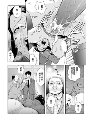 [ムラタ。] 美人女上司を犯る！ (メンズゴールド 2025年09月号) [中国翻訳] [DL版]_10