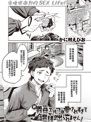 [かに村えびお]こんな世界でナニすんの_093