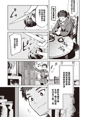 [かに村えびお]こんな世界でナニすんの_094