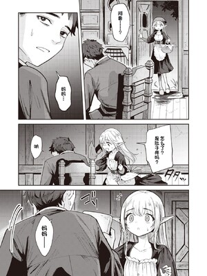 [かに村えびお]こんな世界でナニすんの_096