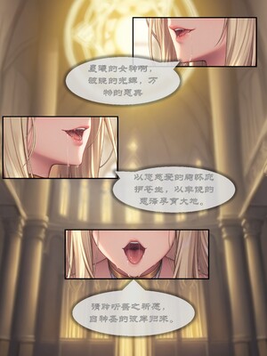 黒獣～白濁に染められた、女神の凌辱劇～[CN][AI Generated]_05_B_4