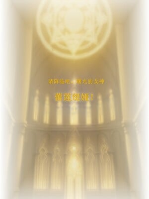 黒獣～白濁に染められた、女神の凌辱劇～[CN][AI Generated]_06_B_5