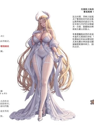 黒獣～白濁に染められた、女神の凌辱劇～[CN][AI Generated]_69_C_1