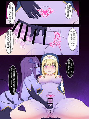 [Corruprotocol (EPLOOV)] 聖女淫魔化 -あどけない聖魔法使いが淫魔に染め上げられる話-_25