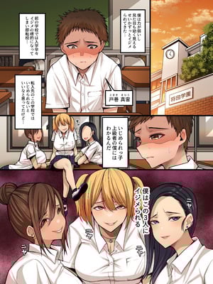 [NCP] 童貞チンポがだぁい好きな発情ギャルの雌穴に生でハメて出してギャルハーレムを築いた話。_05