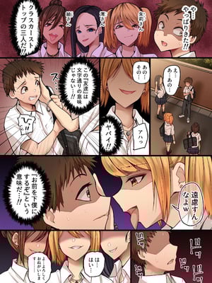 [NCP] 童貞チンポがだぁい好きな発情ギャルの雌穴に生でハメて出してギャルハーレムを築いた話。_07