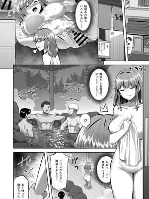 [どうしょく (あーる。)] 穂花ちゃんは断れない2〜夏合宿に行ったら乱交パーティーでした〜 [DL版]_20