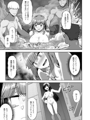 [どうしょく (あーる。)] 穂花ちゃんは断れない2〜夏合宿に行ったら乱交パーティーでした〜 [DL版]_21