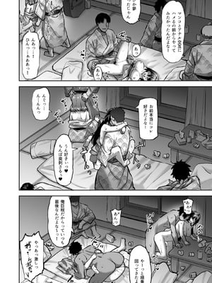 [どうしょく (あーる。)] 穂花ちゃんは断れない2〜夏合宿に行ったら乱交パーティーでした〜 [DL版]_40