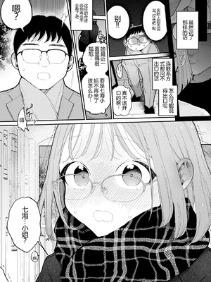 [ぽちたろ] 後・隣人がちんぽ借りに来る話 【XY个人翻译】_3