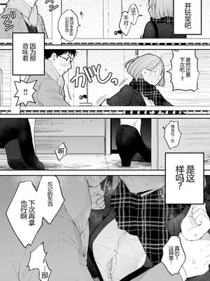 [ぽちたろ] 後・隣人がちんぽ借りに来る話 【XY个人翻译】_4