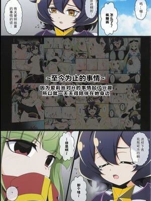 (C106) [BurstBomb.T (TKP)] うてなの失態3 (魔法少女にあこがれて)｜舞缇娜的失态3 [透明声彩汉化组]_03