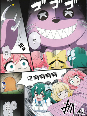 (C106) [BurstBomb.T (TKP)] うてなの失態3 (魔法少女にあこがれて)｜舞缇娜的失态3 [透明声彩汉化组]_05