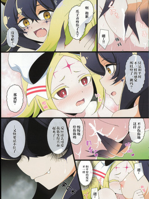 (C106) [BurstBomb.T (TKP)] うてなの失態3 (魔法少女にあこがれて)｜舞缇娜的失态3 [透明声彩汉化组]_15