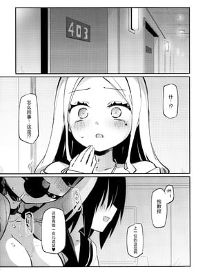 (コミティア152) [ほむら屋★プレアデス (焔すばる)] サレタイホウダイ -フタリメ-｜想被做的自助餐 —第二位客人— [透明声彩汉化组]_03