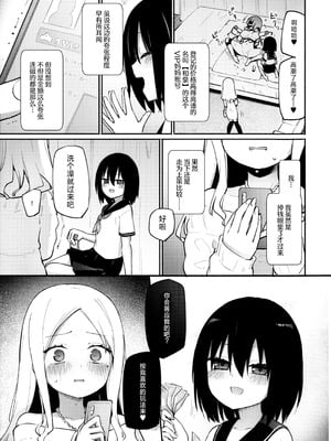 (コミティア152) [ほむら屋★プレアデス (焔すばる)] サレタイホウダイ -フタリメ-｜想被做的自助餐 —第二位客人— [透明声彩汉化组]_07