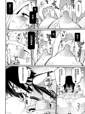 (コミティア152) [ほむら屋★プレアデス (焔すばる)] サレタイホウダイ -フタリメ-｜想被做的自助餐 —第二位客人— [透明声彩汉化组]_10