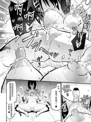 (コミティア152) [ほむら屋★プレアデス (焔すばる)] サレタイホウダイ -フタリメ-｜想被做的自助餐 —第二位客人— [透明声彩汉化组]_12