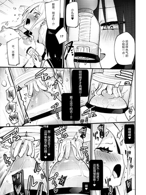 (コミティア152) [ほむら屋★プレアデス (焔すばる)] サレタイホウダイ -フタリメ-｜想被做的自助餐 —第二位客人— [透明声彩汉化组]_13