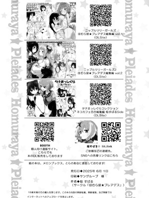 (コミティア152) [ほむら屋★プレアデス (焔すばる)] サレタイホウダイ -フタリメ-｜想被做的自助餐 —第二位客人— [透明声彩汉化组]_22