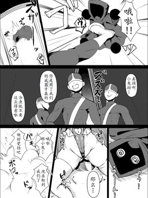 K戦士バニー・チェリー メ○ガキヒロイン、オナホールに墜つ。 ザコに市民に無様敗北♡尊厳破壊で無限マゾアクメ地獄〜 [中国翻訳]_09