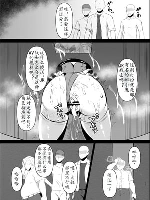 K戦士バニー・チェリー メ○ガキヒロイン、オナホールに墜つ。 ザコに市民に無様敗北♡尊厳破壊で無限マゾアクメ地獄〜 [中国翻訳]_19