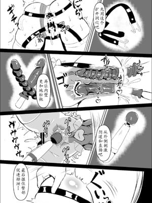 K戦士バニー・チェリー メ○ガキヒロイン、オナホールに墜つ。 ザコに市民に無様敗北♡尊厳破壊で無限マゾアクメ地獄〜 [中国翻訳]_21