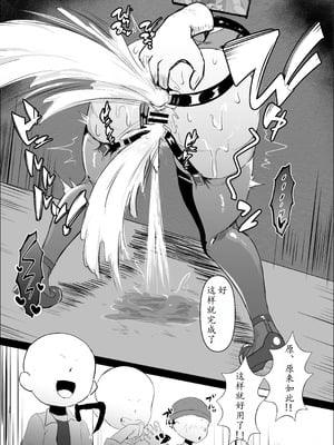 K戦士バニー・チェリー メ○ガキヒロイン、オナホールに墜つ。 ザコに市民に無様敗北♡尊厳破壊で無限マゾアクメ地獄〜 [中国翻訳]_22