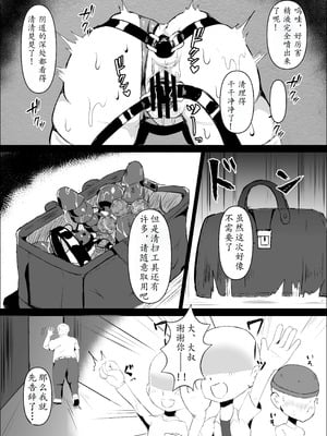 K戦士バニー・チェリー メ○ガキヒロイン、オナホールに墜つ。 ザコに市民に無様敗北♡尊厳破壊で無限マゾアクメ地獄〜 [中国翻訳]_23