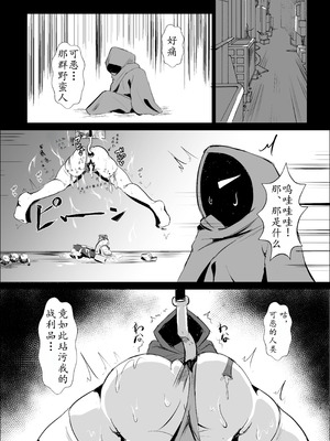 K戦士バニー・チェリー メ○ガキヒロイン、オナホールに墜つ。 ザコに市民に無様敗北♡尊厳破壊で無限マゾアクメ地獄〜 [中国翻訳]_25